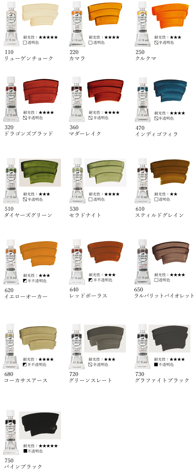 水彩 - 透明水彩絵具 - シュミンケ ホラダム 透明水彩絵具 通販